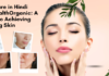 Skin Care in Hindi WellHealthOrganic: A Guide to Achieving Glowing Skin Skin Care in Hindi WellHealthOrganic: A Guide to Achieving Glowing Skin